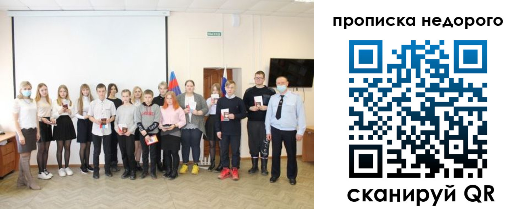 прописка гарантия в Челябинске
