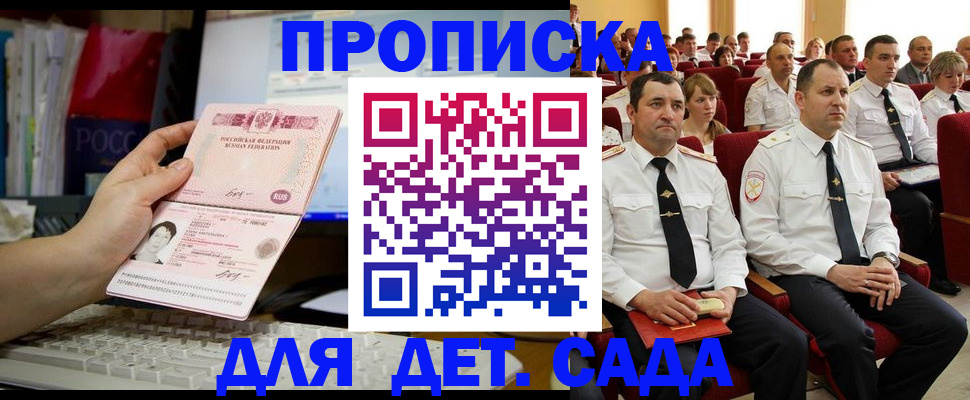 временная регистрация для всех в Челябинске