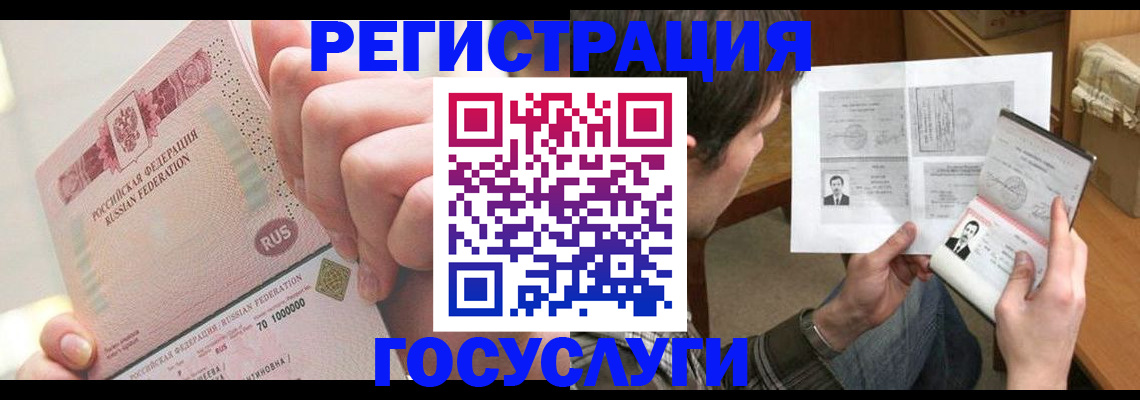 прописка для кредита в Челябинске