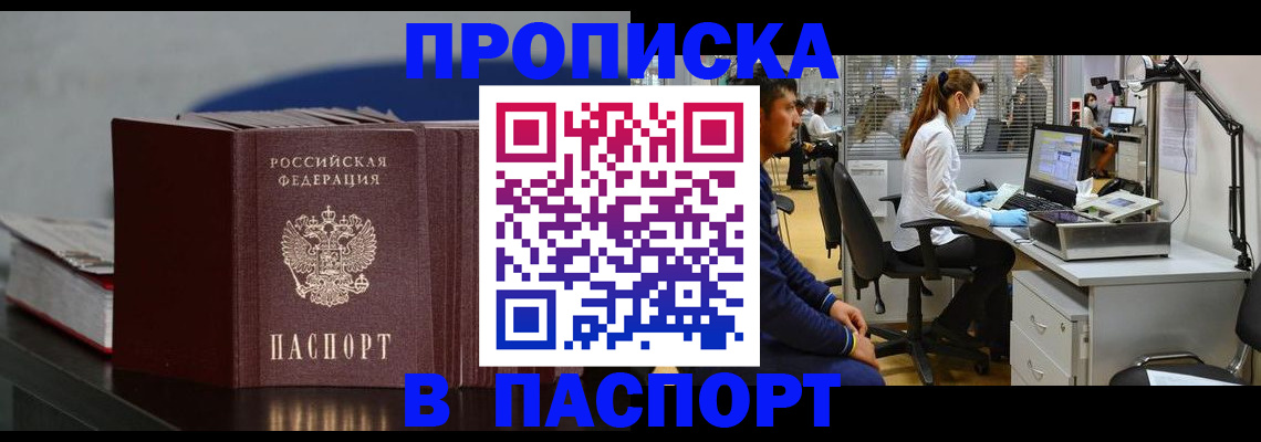 миграционный учет в Челябинске